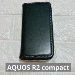 コンパクトケース 手帳型Aquos R2 compact グリーン