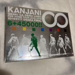 2025年最新】DVD 関ジャニ∞の元気が出るLIVE!!の人気アイテム
