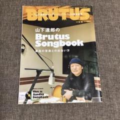 2025年最新】山下達郎サンデー・ソングブックの人気アイテム