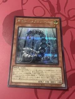 2025年最新】サイバードラゴン ヘルツの人気アイテム - メルカリ