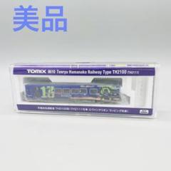 2025年最新】TOMIX 鉄道模型の人気アイテム - メルカリ