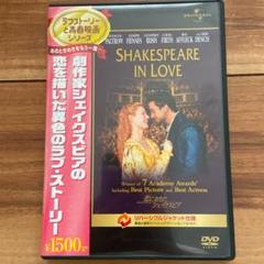 恋におちたシェイクスピア('98米)〈初回生産限定〉