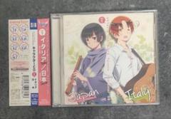 ヘタリア　キャラクターCD　イタリア/日本　The World Twinkle