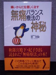 2022年最新】無痛バランス療法の人気アイテム - メルカリ