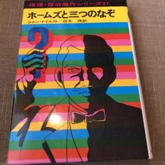 あかね書房 推理・探偵傑作シリーズ 6冊セット あかね書房 推理・探偵傑作シリーズ 6冊セット