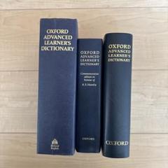 本革金箔押しオックスフォード辞書Oxford Dictionar￼y四冊セット 本革金箔押しオックスフォード辞書Oxford Dictionar￼y四冊セット
