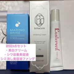 ビハキュア ホワイトニングクリーム 他初回特典3点セット ■即購入⭕️のサムネイル