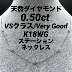 専用JF142★高級 ダイヤモンド0.5ct K18WG ネックレス 専用JF142☆高級 ダイヤモンド0.5ct K18WG ネックレス - メルカリ