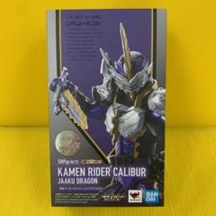 S.H.Figuarts仮面ライダーカリバージャアクドラゴン本日最終限定価格 S.H.Figuarts 仮面ライダーカリバー ジャアクドラゴン | 仮面