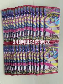 2025年最新】ポケモンカード未開封パックまとめ売りの人気