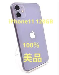 【iPhone11】ケース付き パープル 128GB 背面割れあり 楽天市場】iphone11ケース パープルの通販