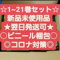 【全巻セット】鬼滅の刃 新品未読品 漫画 コミック 鬼滅ノ刃