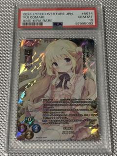 PSA10 lycee 小鞠 ゆい　KR アミューズクラフト　リセ 2025年最新】アミューズ krの人気アイテム - メルカリ