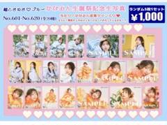 2025年最新】辻野かなみ サインの人気アイテム - メルカリ