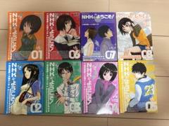 NHKにようこそ！全8巻セット