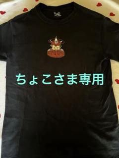 2025年最新】ヌーミレパーク tシャツの人気アイテム - メルカリ
