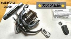 Amazon | ダイワ リール 12 ルビアス 2506H | ダイワ(DAIWA