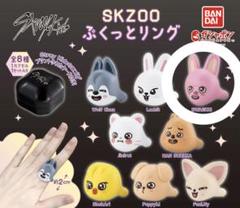 2025年最新】skzoo ぷくっとリングの人気アイテム - メルカリ