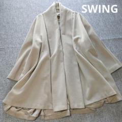 スウィング　カシミヤウール　マントコート　日本製　アイボリー　着用感のない美品 スウィング カシミヤウール マントコート 日本製 アイボリー