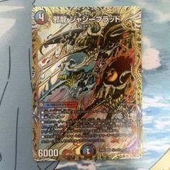 2025年最新】ジャジーブラッドの人気アイテム - メルカリ