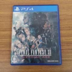 ps4ソフトファイナルファンタジー12