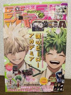 オンライン本・雑誌・漫画 - 【メルカリ便】新品未読 ジャンプ