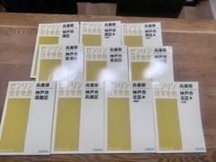 兵庫県神戸市住宅地図 2016年版　計10冊　未使用に近い　A4サイズ 兵庫県神戸市住宅地図 2016年版 計10冊 未使用に近い A4サイズ