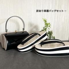 新品、未使用】高級エナメル草履&バッグセット 白×黒