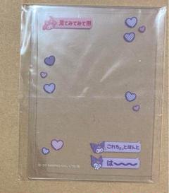 サンリオ　推しにときめく硬質カードケース　トレカケース　推し活　クロミ　マイメロ