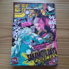 週間少年ジャンプ 2025年25号 付録付き