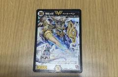 2025年最新】デュエルマスターズ 戦慄の頂 ベートーベンの人気