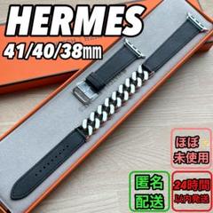 1871 Apple Watch エルメス　グルメットメタル　二重　HERMES 1871 Apple Watch エルメス グルメットメタル 二重 HERMES 時計