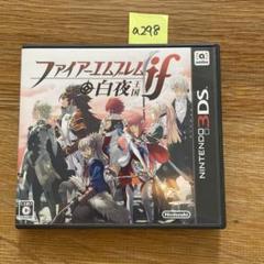 a298 ファイアーエムブレムif 白夜王国