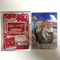 2025年最新】ココス×Free！コラボの人気アイテム - メルカリ