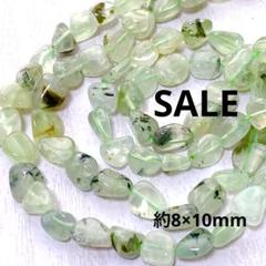 bg329/SALE！天然石◇プレナイト 約8×10mm 2連