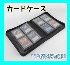 トップローダー 黒 硬質ケース トレカ 112枚収納 カードファイル ブラック