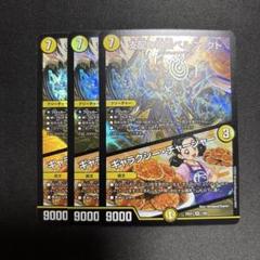 ペルフェクト　ギャラクシーチャージャー　MAX 4枚セット Amazon.co.jp: デュエルマスターズ 支配の精霊ペルフェクト
