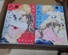あさひ先輩のお気にいり 1 町野いろはの中古 未使用品を探そう メルカリ あさひ先輩のお気にいり 1 町野いろはの中古 未使用品を探そう メルカリ