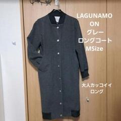 ⭐︎ LAGUNAMOON ラグナムーン　ウールコート　ボリュームコート　フリー 2WAYカラーロングコート｜ラグナムーン（LAGUNAMOON）公式通販