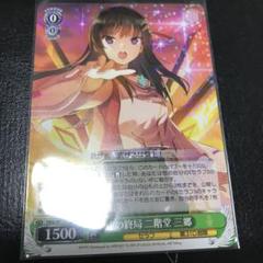 二階堂真紅サイン 3種