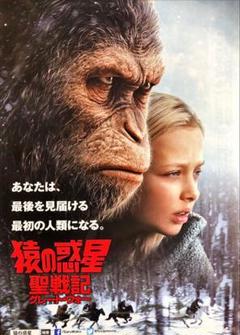 猿の惑星 映画 チラシ 映画チラシサイト：猿の惑星