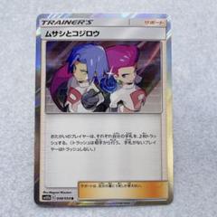 2025年最新】ムサシとコジロウ rの人気アイテム - メルカリ
