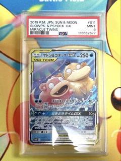 2025年最新】ヤドン&コダック ポケモンカードの人気アイテム