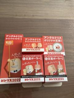 2025年最新】アンクルトリス 楊枝入れの人気アイテム - メルカリ