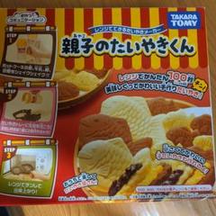 たい焼き レンジの中古/未使用品 - メルカリ たい焼き レンジの中古/未使用品 - メルカリ