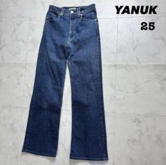 【極美品】 YANUK フレア ブーツカットデニム 25