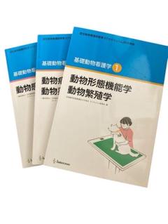 2025年最新】動物看護師 教科書の人気アイテム - メルカリ