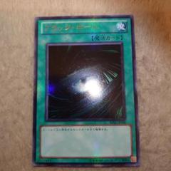 【超希少！】 ブラックホール ST12 未開封 チャレンジデュエル参加賞 遊戯王ブラックホール BE01 希少型番 初期 - メルカリ