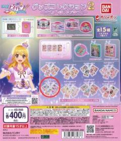 2025年最新】アイカツ グッズコレクション ガチャの人気アイテム
