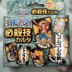 新品 未使用品 ワンピース 必殺技かるた